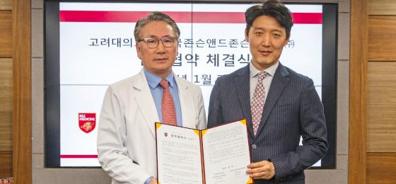 한국존슨앤드존슨메디칼, 고려대학교의료원과 상호 협력 MOU 체결