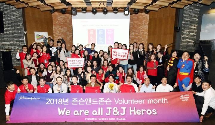 존슨앤드존슨 한 달간 봉사활동으로 모인 기금 안면기형 장애 아동 수술비로 기부