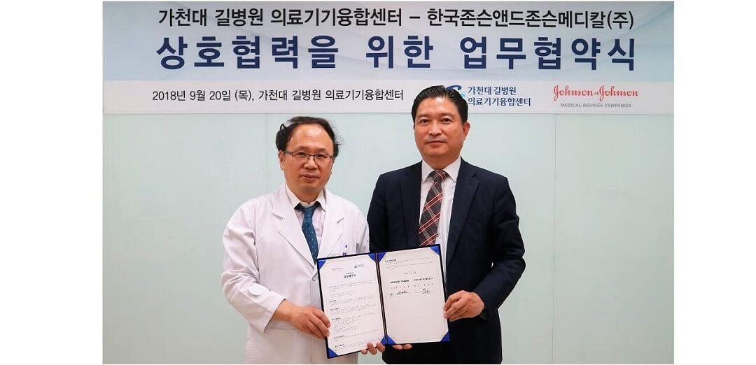에티콘, 가천의료기기융합센터와 상호 협력 MOU 체결